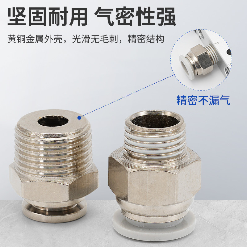 304不锈钢快插气管接头气动快速接头直通PC8-02mm高温高压耐腐蚀