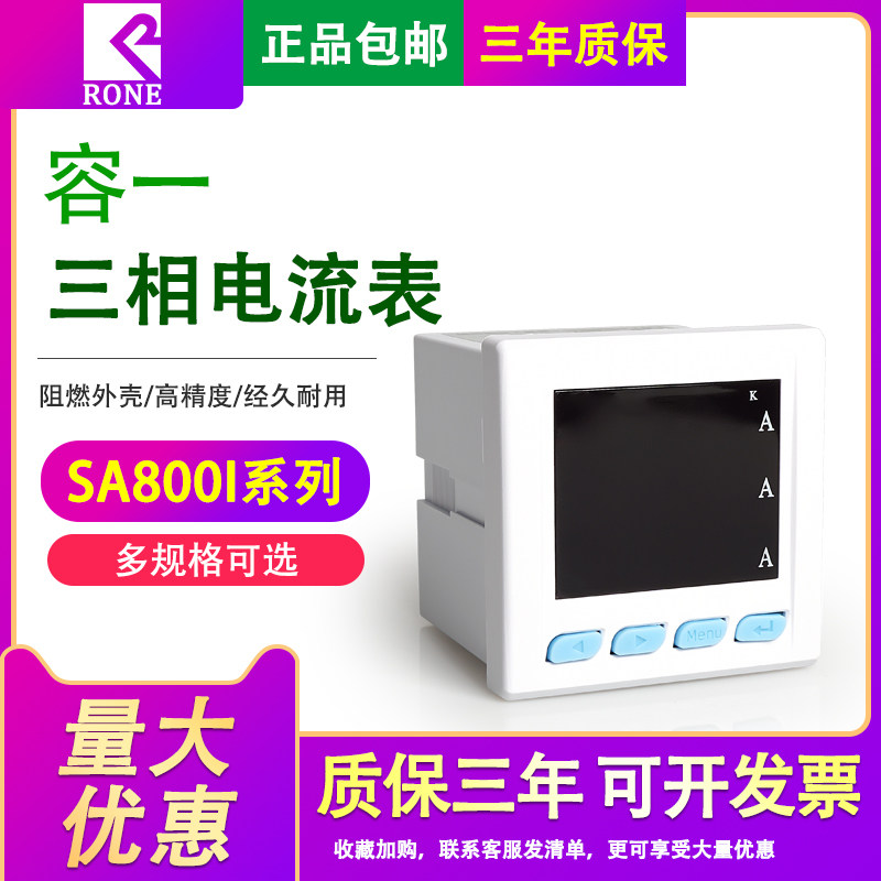 Three-phase current meter digital display intelligent RS485 upper and lower limit alarm analog quantity output 4-20ma10v current meter