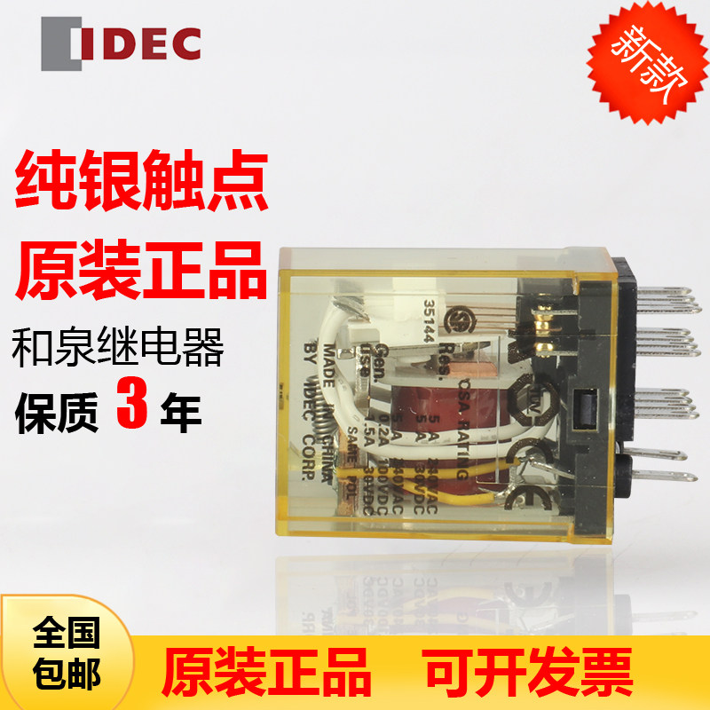 Купить Реле электромагнитное Оригинальный франкам Идзуми маленькие реле ...