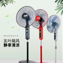 Red Double Delight Electric Fan Home Living Room Dorm Room Standing Machinery Mute Ecstasy Remote Timing Fan Oversized Wind