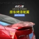 Áp dụng Cadillac ATSL cánh đuôi cố định cánh sửa đổi với sơn xe trang trí áp lực đuôi - Sopida trên đuôi gió xe ô tô