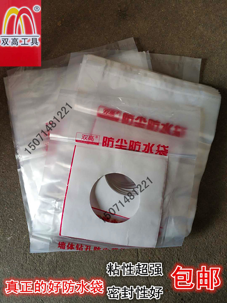 Punching dust bag Double high range hood air conditioner punching eye drill electric hammer punching dust cover stainproof bag waterproof bag