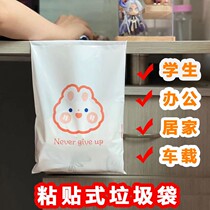 Stickup type on-board garbage bag sub-lazy person multifunctional poop-style can stick students desk self-adhesive garbage bag