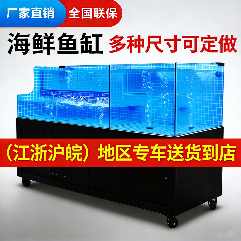 Commercial Seafood Tank for Restaurants, Seafood Fish Tank for Sale, Aquatic Product Supermarket, Mobile Seafood Tank, Shellfish Fish Pond Commercial Seafood Tank for Restaurants, Seafood Fish Tank for Sale, Aquatic Product Supermarket, Mobile Seafood Tank, Shellfish Fish Pond