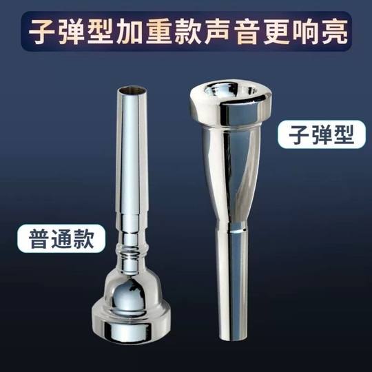 Authentic Trumpet Mouthpiece, Pure Copper, 3C/5C/7C, Pure Tone, Easy to Play, Easy to Pronounce, Universal for Trumpet, Pure Copper