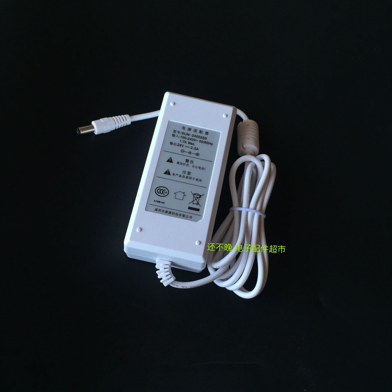 Output 24V 2 5A Power supply adapter model SUN-2400250 Soyuan technology white