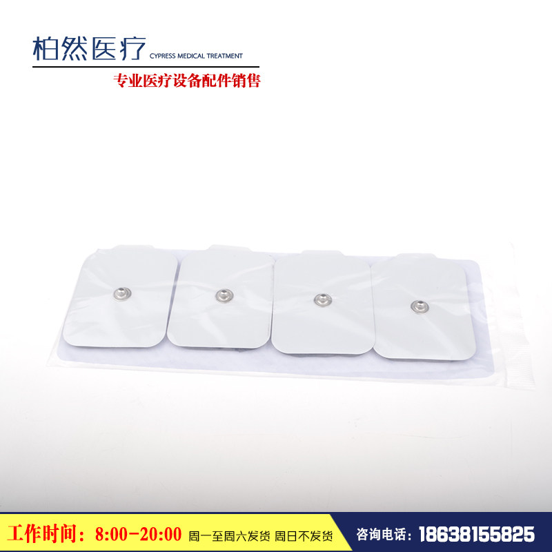 威海众恒ZZ--300II电脑骨创伤治疗仪用电极片--扣式（151-6-7）
