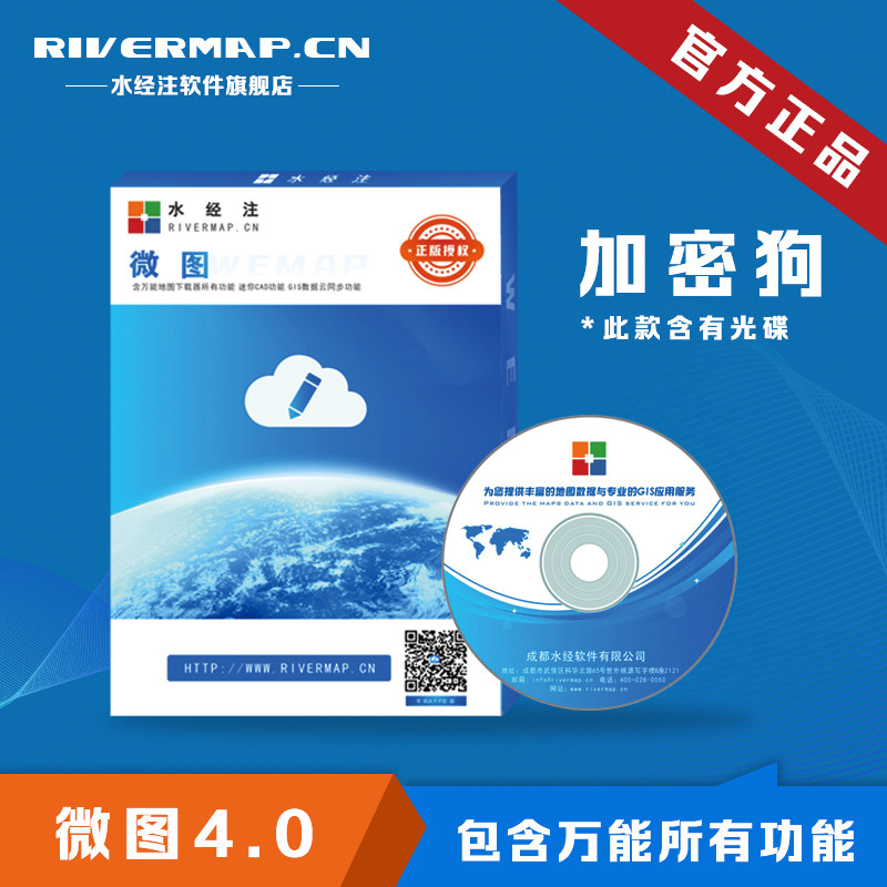 Google Earth Water Injection Universal Map Downloader Micromap Map Downloader Elevation Vector poi Contour