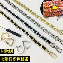 Hyuna Woven Bag Chain Accessories No Chain Wear Leather Bag Belt Small Fragrance Faded Bag All Copper Chain Shoulder Belt