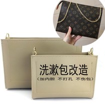 Modified lv storage bag inner container accessories chain bag wash 26 No. 19 inner bag suitable for shoulder strap modified presbyker bag