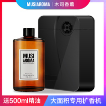 Incense Machine Essential Oils Expand Aroma Machine Hotel Lobby Special Commercial Home Add Aroma Machine Automatic Spray Aroma Machine Scented Machine
