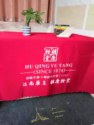 Hu Qingyutang advertising tablecloths push tablecloths custom tablecloths activity planning marketing tablecloths