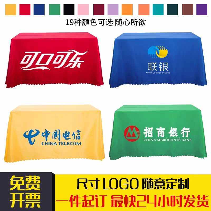 Advertising tablecloth push conference exhibition event tablecloth customization