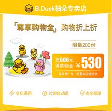 Детская обувь-магазины золота bduck柚朵购物金￥200/500/800