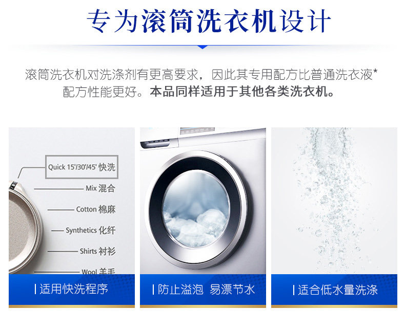 蓝月亮 机洗至尊洗衣液 660g 图11