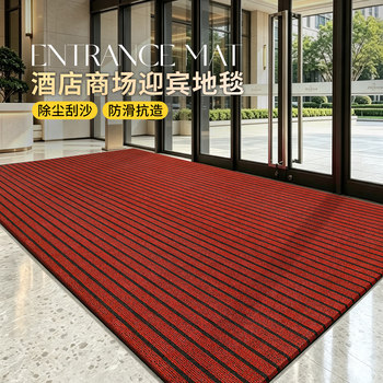 Hotel company office red stain-resistant special floor mats