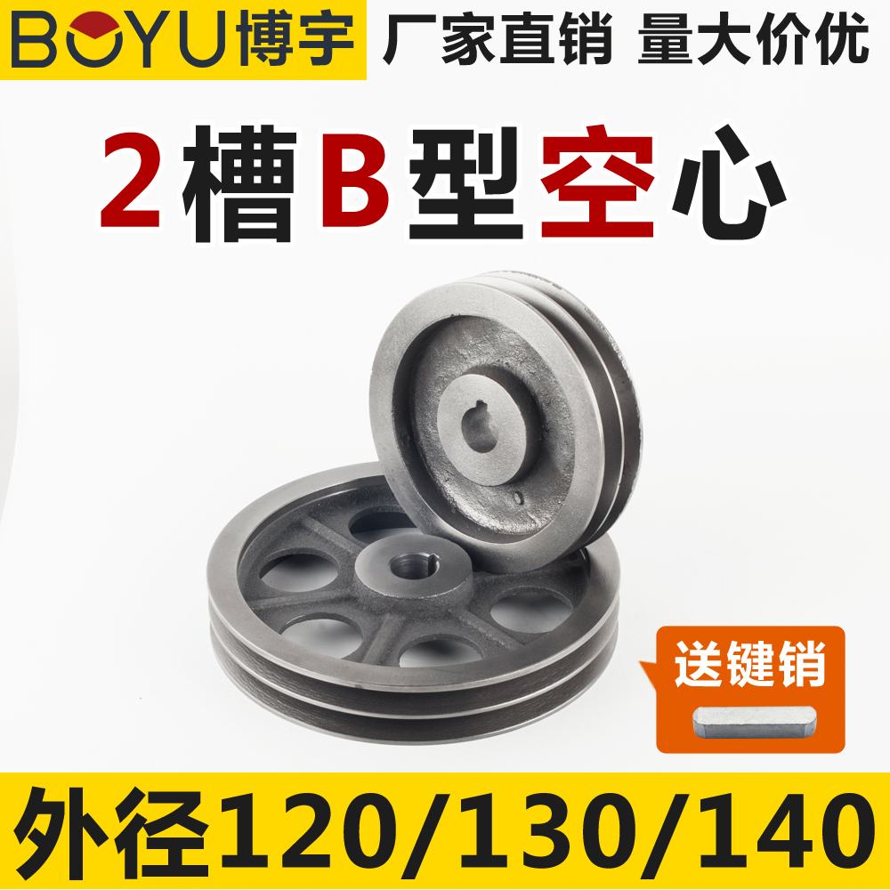 Belt disc double groove multi-groove 2B type hollow cast iron 120140 micro-tiller diesel engine generator triangle belt pulley-Taobao