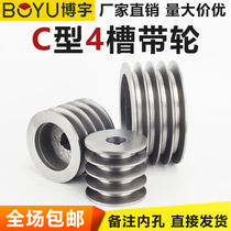 Belt pulley 4-groove multi-groove 4c type belt disc electric motor triangular with wheel motor belt wheel large full manufacturer set to do