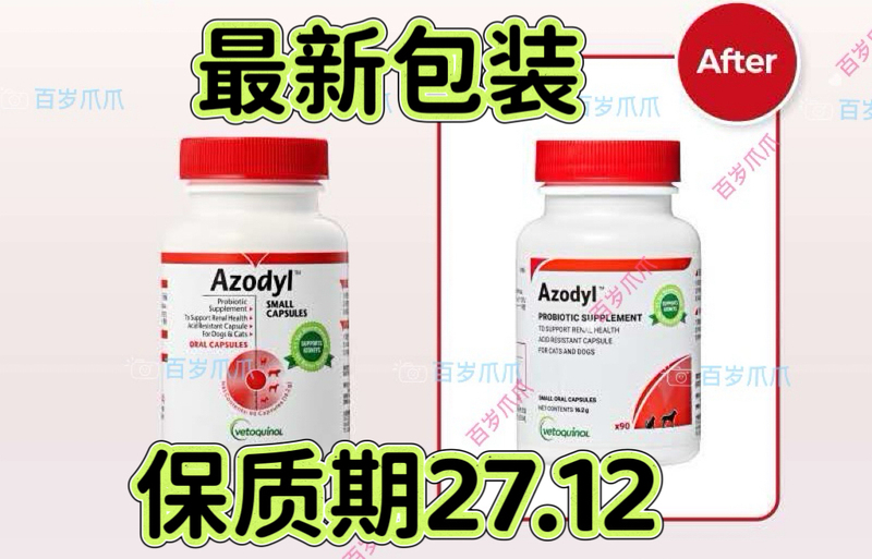 French Weilong Shen Kang'An Azodyl Capsules to Improve Acute and Chronic Kidney Function in Dogs and Cats, 90 Capsules