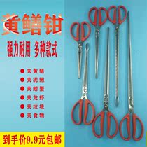 Shake-in-the-finless eel finless eel fitter litter clip Crab Lobster Crab Lobster Clip Fish Deity Catch Fish Catcher Catch Clips