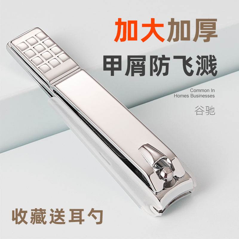 (Splash-proof) Valley Chi-cut nail clippers single nail clippers nail clippers with single small CUHK rose gold suit
