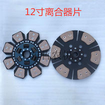 Dongfanghong Revo Leopard tractor agricultural machinery accessories 12 inch 16 clutch assembly main and auxiliary clutch plates