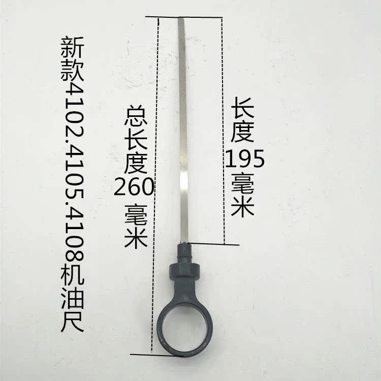 Luoyang YTO Dongfanghong tractor accessories 4110 oil dipstick oil dipstick quality assurance (one)