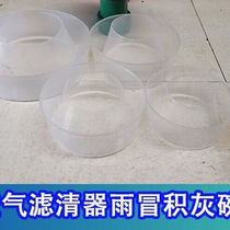 20362337912 air filter rain take ash bowl white bowl tractor loader forklift air filter