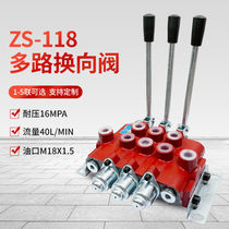 ZS-118 hydraulic manual reversing valve tractor modified strong lift strong drop hydraulic motor control two-way hydraulic cylinder