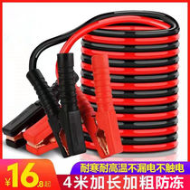 Car battery line take fire wire connection line antifreeze thick take wire fire line crossing the river dragon battery clip