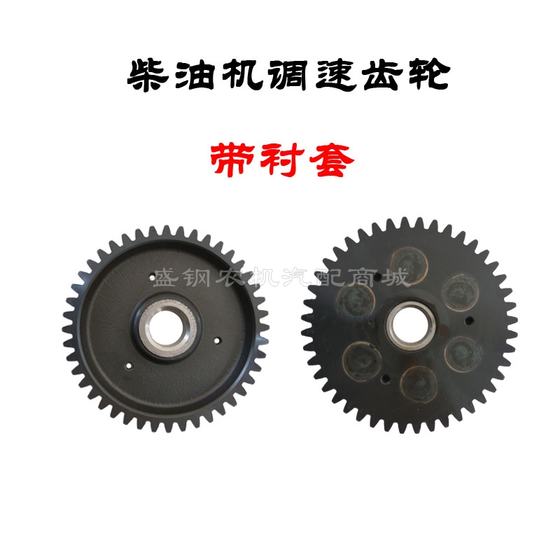 Single cylinder diesel engine starting gear Changche S195 1105 1115 Speed Speed Screw Balance Cam Accessories