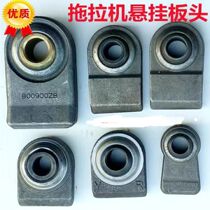 Tractor Rotary Tiller Accessories Suspension Tie Rod Big Arm Plate Head Bulls Eye Dongfanghong Dongfeng Dill Shuhe etc.