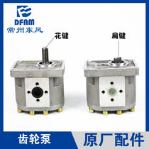 Changzhou Tractor 304 404 454 504 554 604 accessories gear pump hydraulic lift pump original