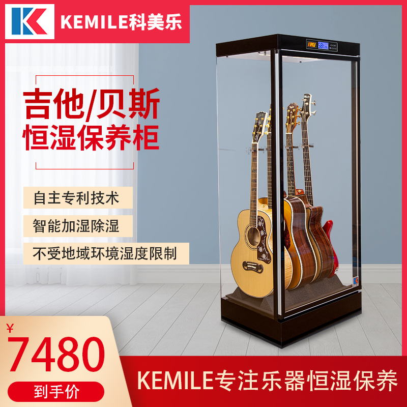 Comey Lekemile Guitar Bass Constant Wet Cabinet Dehumidification Cabinet Bass Moisturizing Tank Thermostatic Cabinet Drying Cabinet