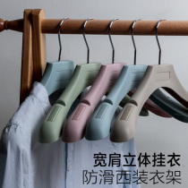 Thick wide shoulder clothes hanger plastic non-slip non-marking hanger household adult pants rack clothing store suit stand