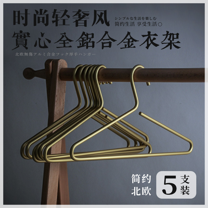 Space aluminum alloy drying coat hanger sunscreen anti-rust anti-oxidation multi-function can hang trousers rack