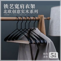 Solid wood iron art wide shoulder hanger non-slip clothes hanger with anti-slip and no marks for unwrapping clothes hanger