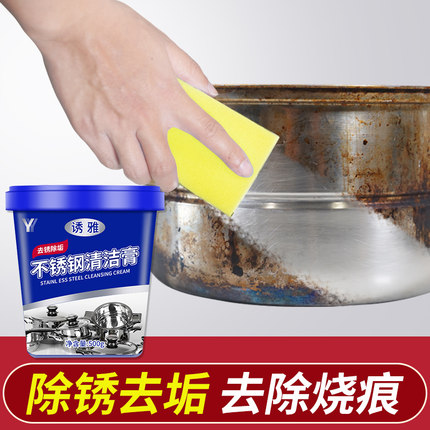 Multifunctional maintenance agent tile stainless steel cleaner pot cleaning agent polishing wipe embroidery descaling universal white steel paste