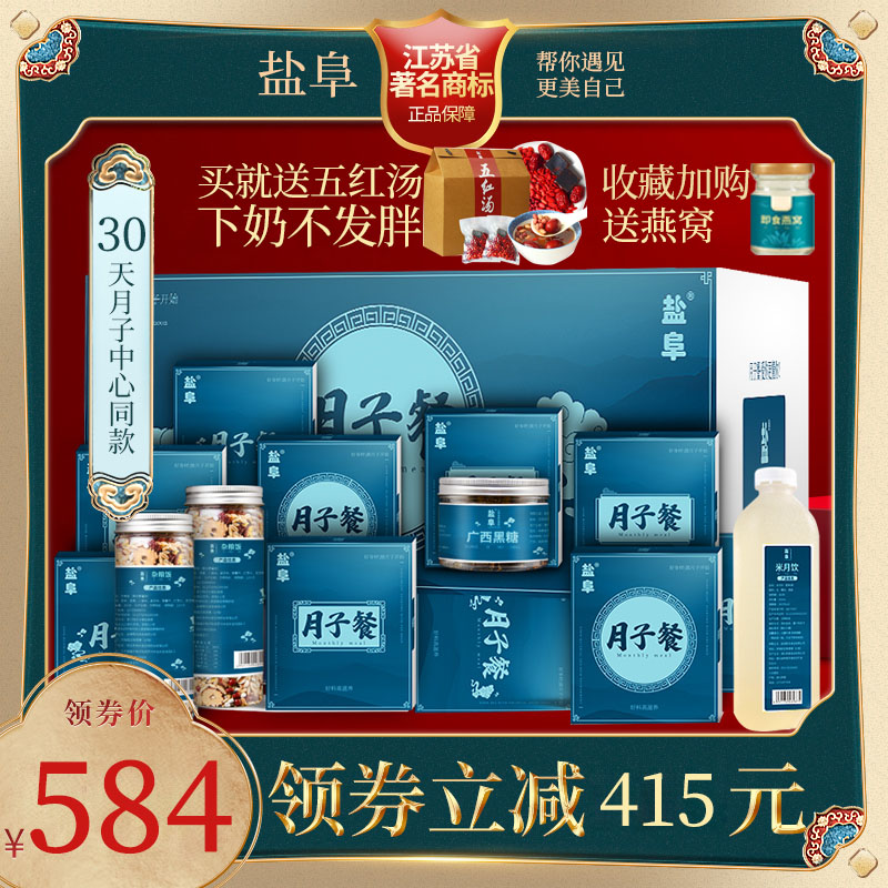Lunar Submeal 30 days Ingredients Nutritious Meals Recipes Small Moon Sub-Flow Tonic Ready-to-eat Nutritious Porridge Conditioning Biochemical Soup 42