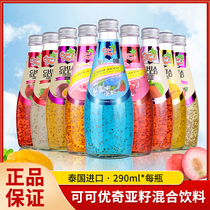 Thai imported drink Chia seed juice 290ml * 12 bottles of mango strawberry lychee passion fruit 4 flavors