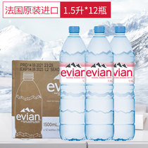 Evian natural mineral water 1500ml * 12 bottles of weakly alkaline imported mineral water 15L beverage