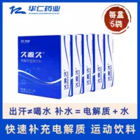 Jiuyuan jiu Электролитические руины порошок скорость скорость скорость спортивных напитков Фитнес Дополнение Электролитическое водный напиток 5 коробок