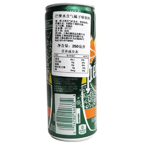 Французский Perrier Paris Water Надувная минеральная вода Париж Париж Помело аромат 250 мл*8 бутылочных пузырь