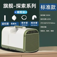 Стандартная модель Smart оливково-зеленого цвета (холодопроизводительность 1200 Вт)