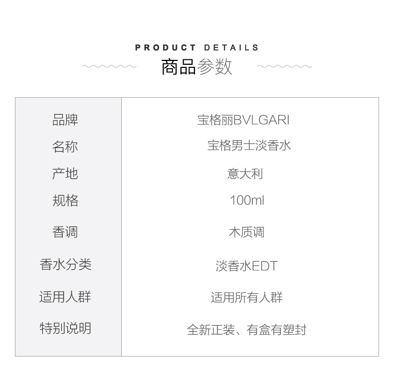 Bvlgari/宝格丽 大吉岭茶 男士淡香水 100ml 图1