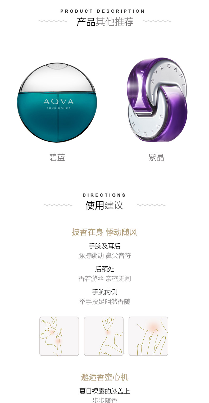 易烊千玺同款 香港直邮 宝格丽 大吉岭茶木香淡香水 100ml 图4
