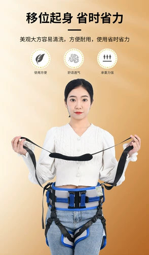 Ремень переключения для пожилых людей, позволяющий вставать и оказывать помощь при инсульте и гемиплегии, вставать и переносить, перемещать реабилитационный прогулочный ремень для переноса положения