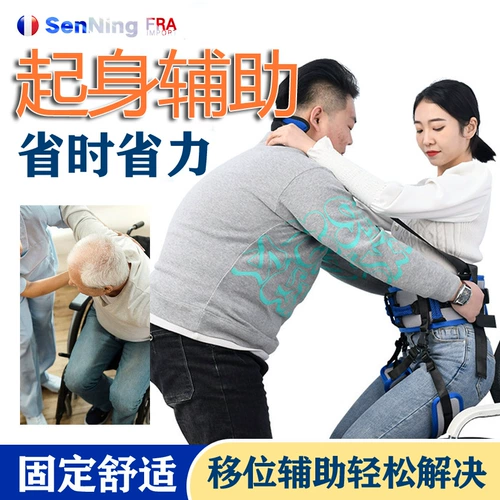 Ремень переключения для пожилых людей, позволяющий вставать и оказывать помощь при инсульте и гемиплегии, вставать и переносить, перемещать реабилитационный прогулочный ремень для переноса положения