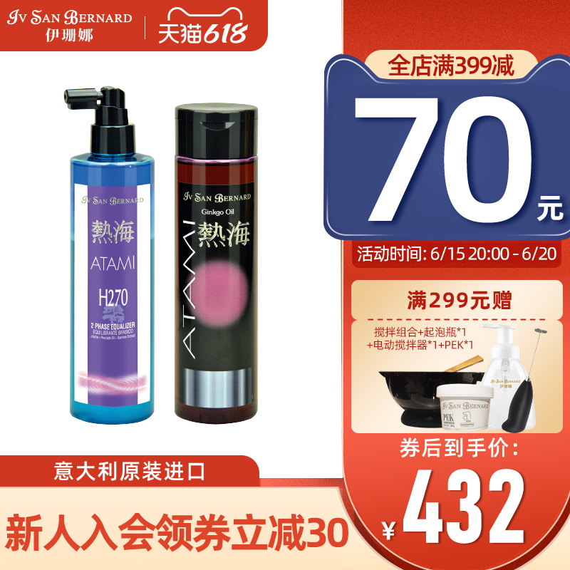 isb isanne Italy imported hot sea gingko essential oil H270 cat dog pet dermatological conditioning