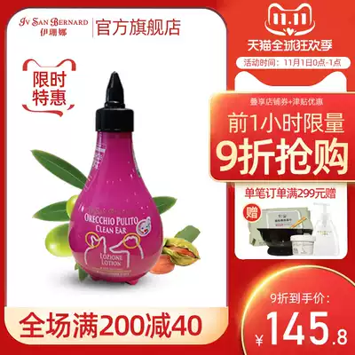 ISB Issanna Italian imported cat dog ear wash drops to clean ears earwax cleaning supplies ear water